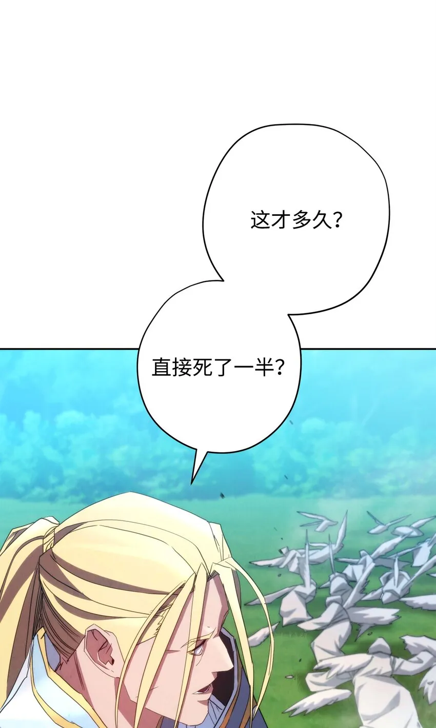 121 劣等种 第6页