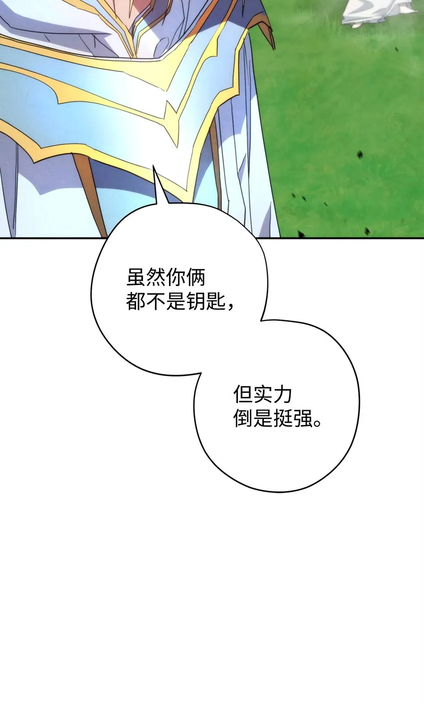 121 劣等种 第7页