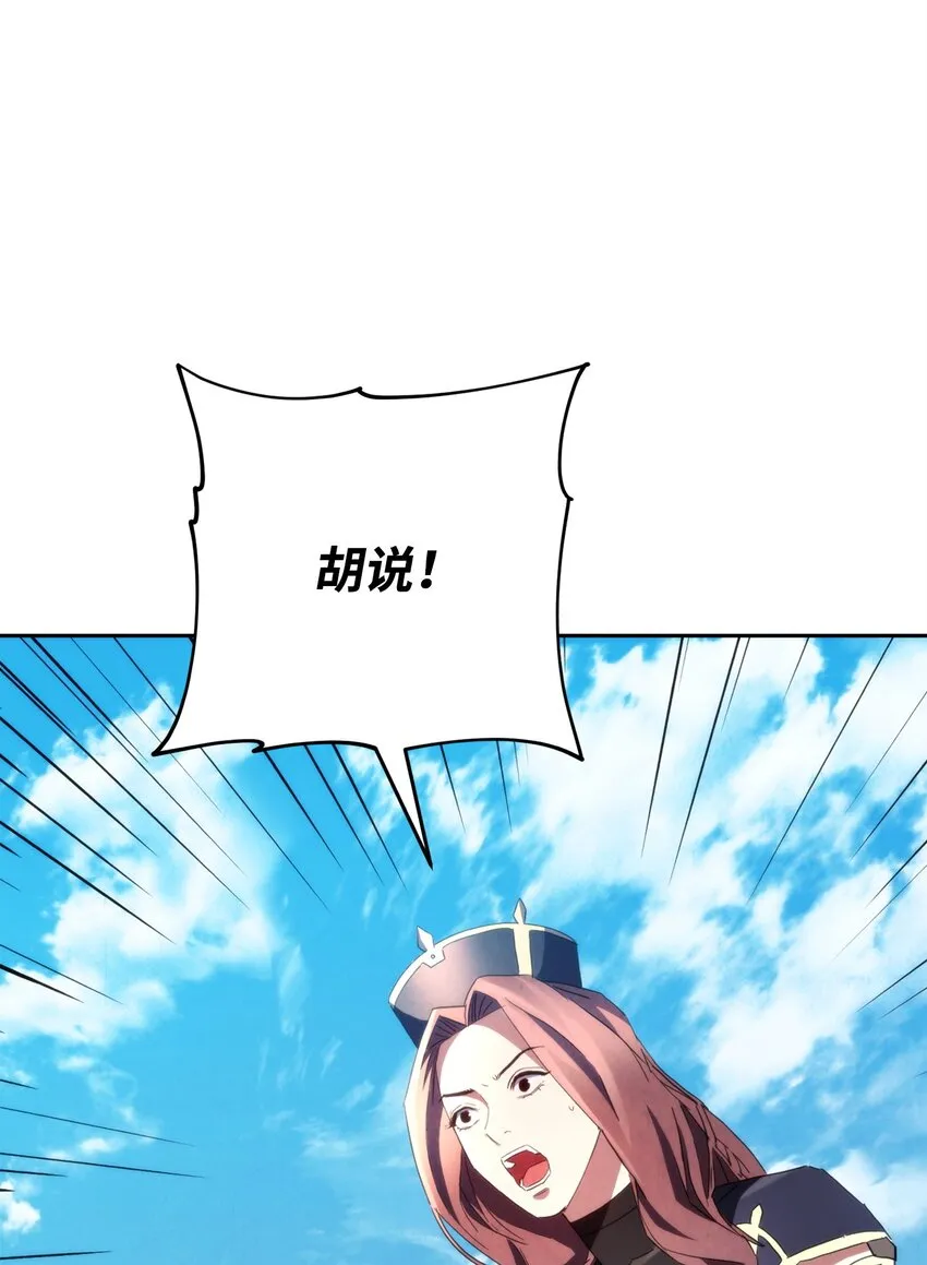121 劣等种 第8页