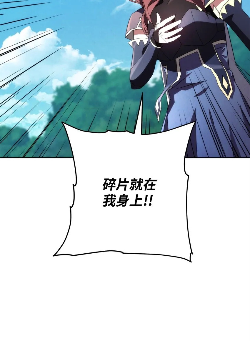 121 劣等种 第9页