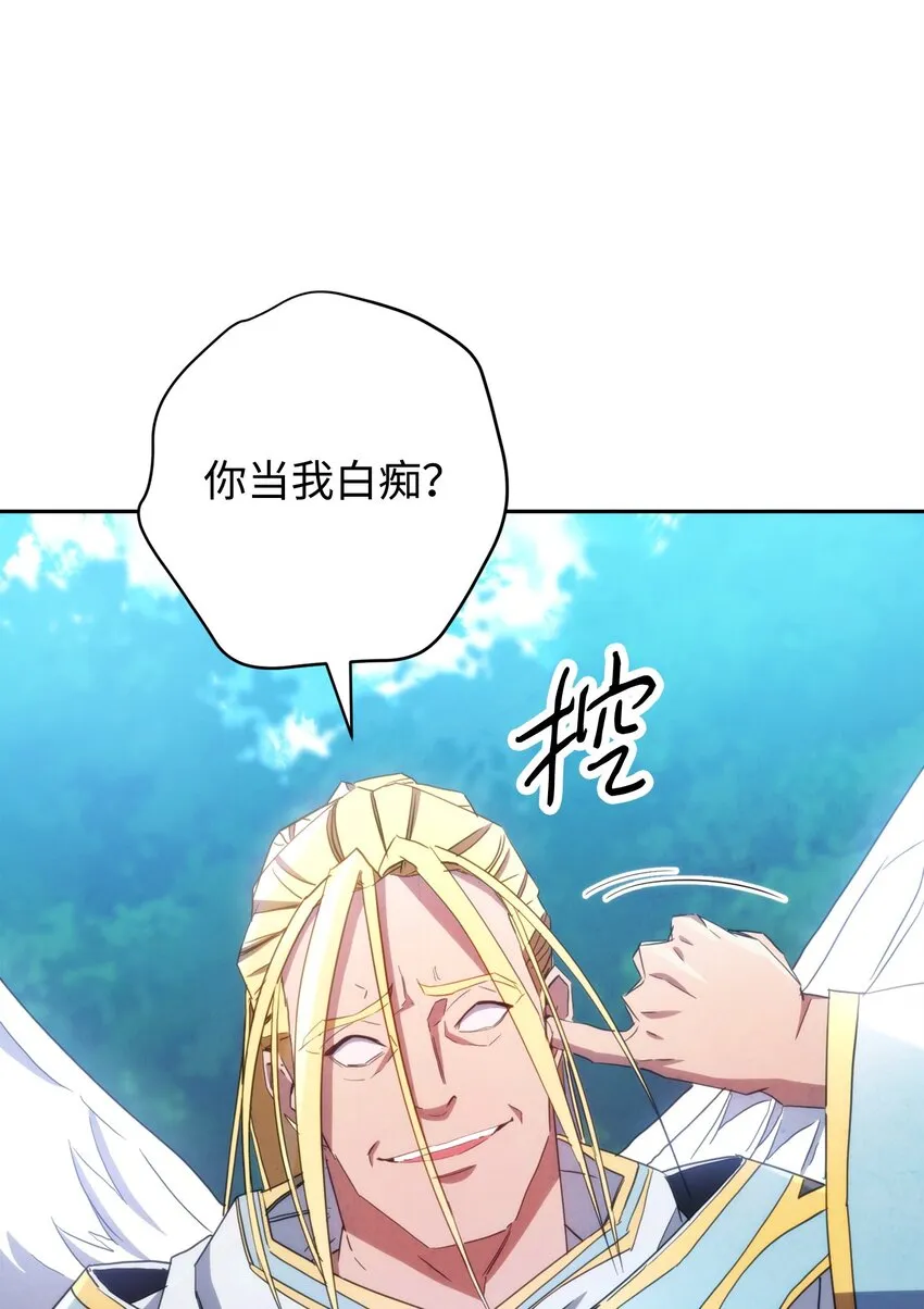 121 劣等种 第10页
