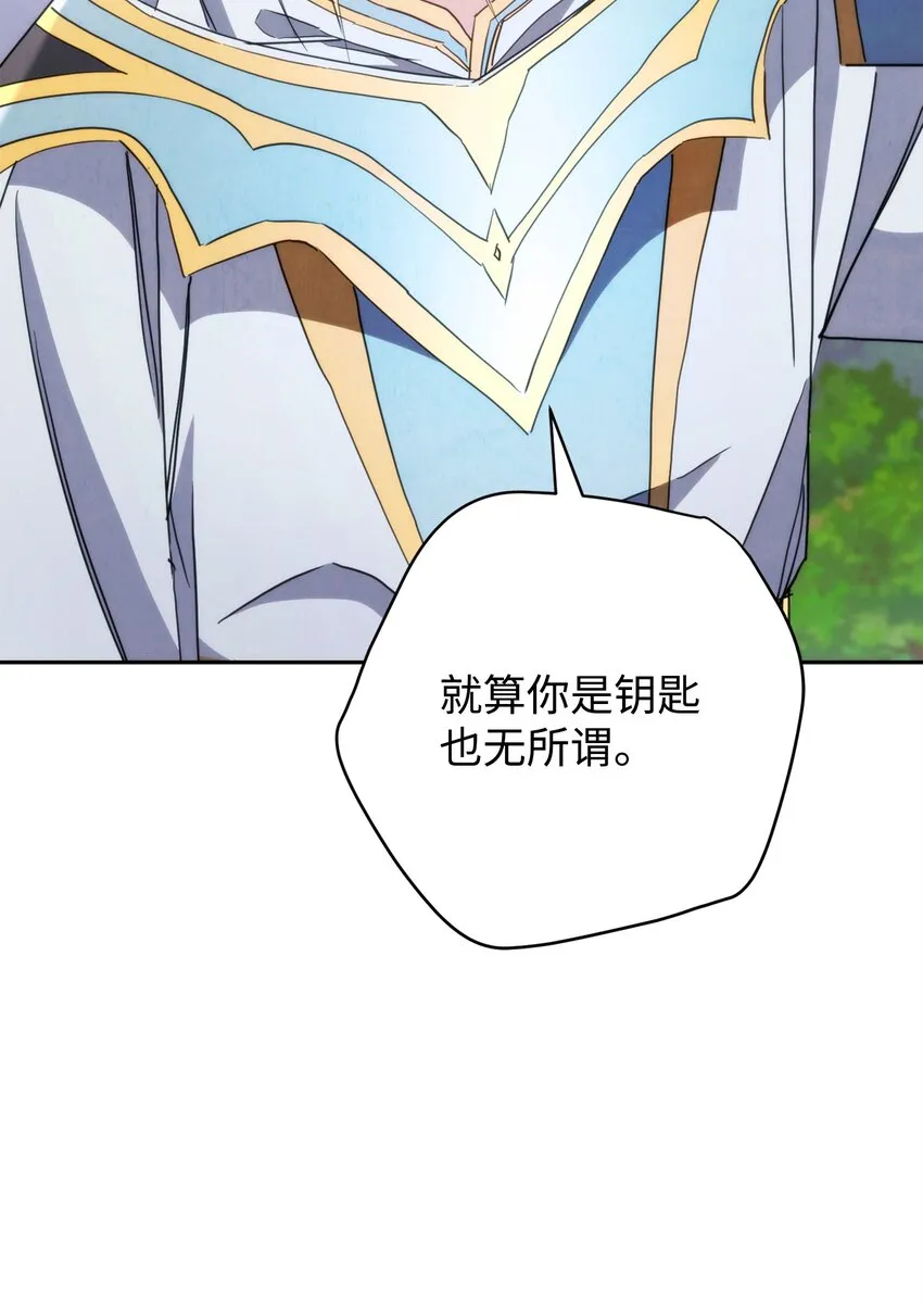 121 劣等种 第11页