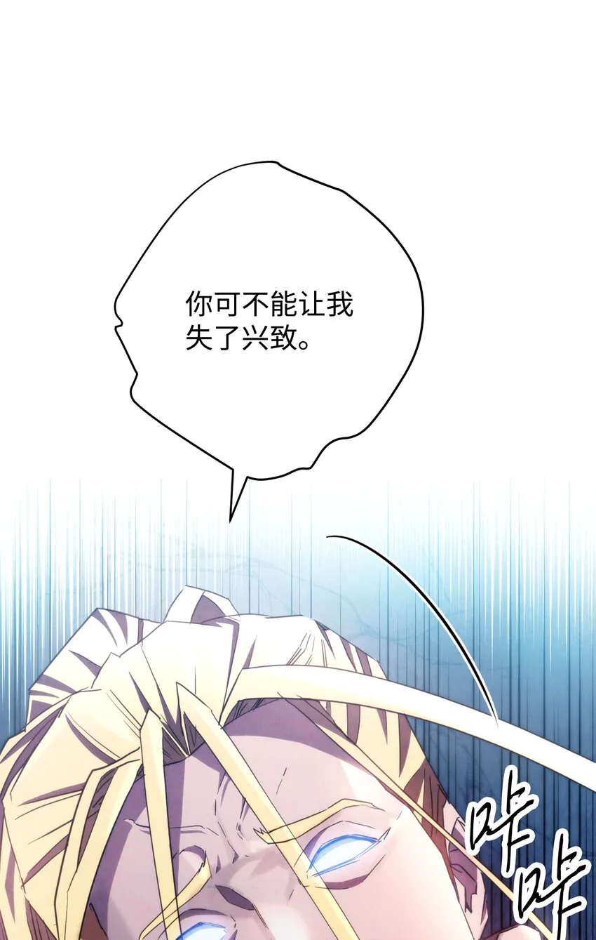 121 劣等种 第14页