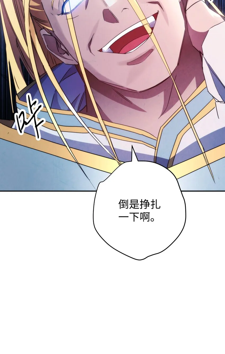 121 劣等种 第15页