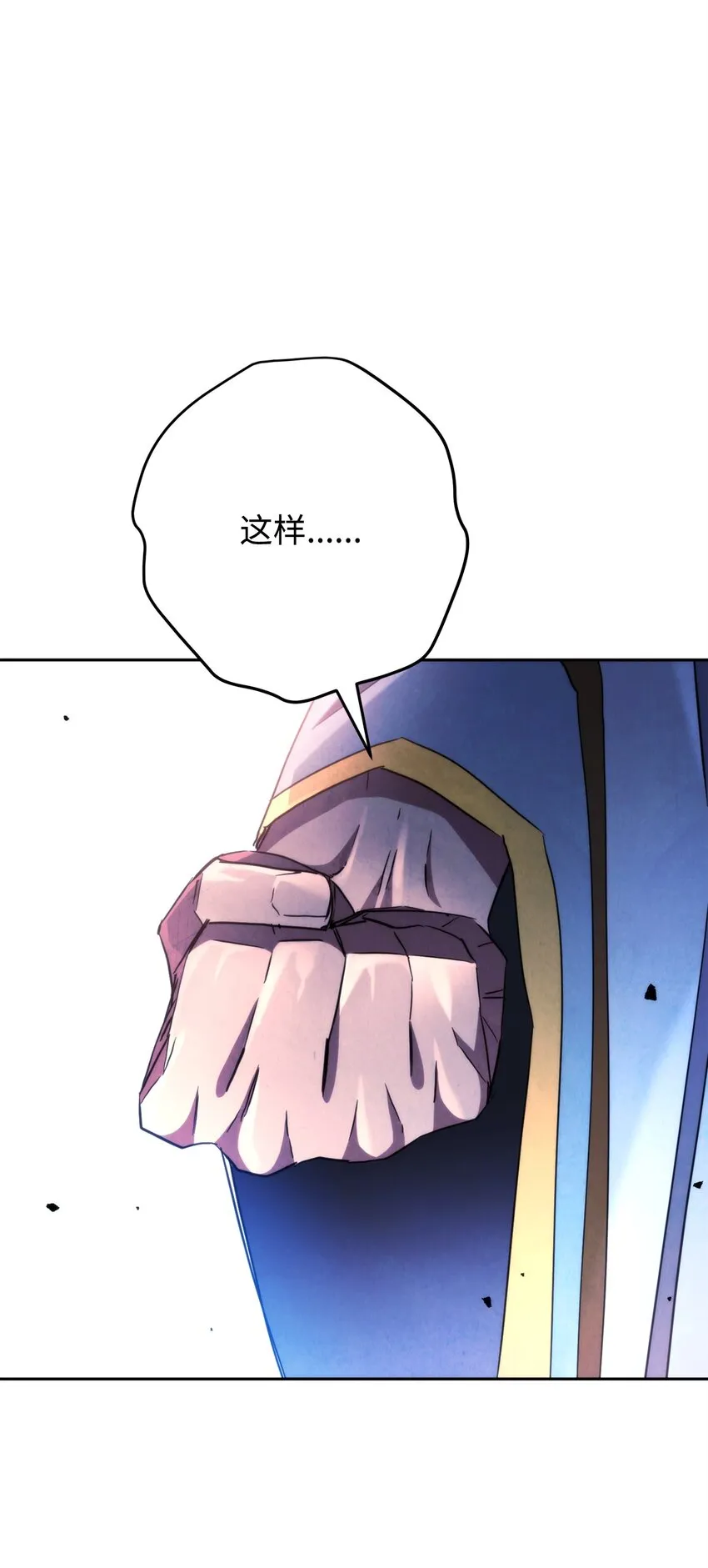 121 劣等种 第16页