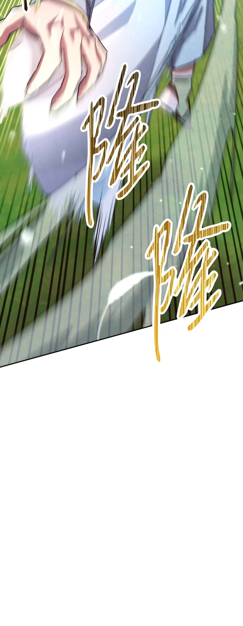 121 劣等种 第18页