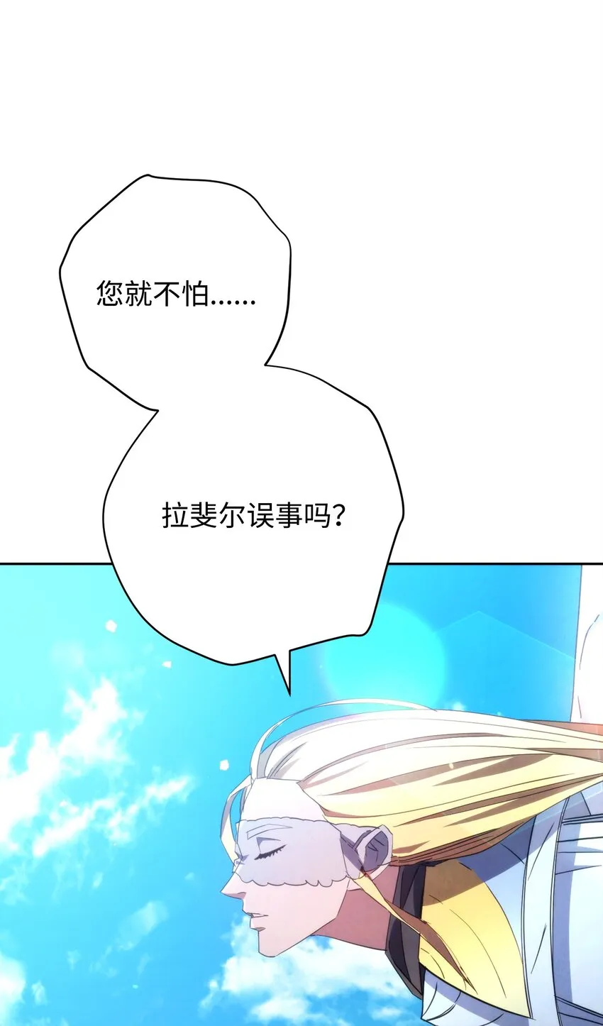 121 劣等种 第21页