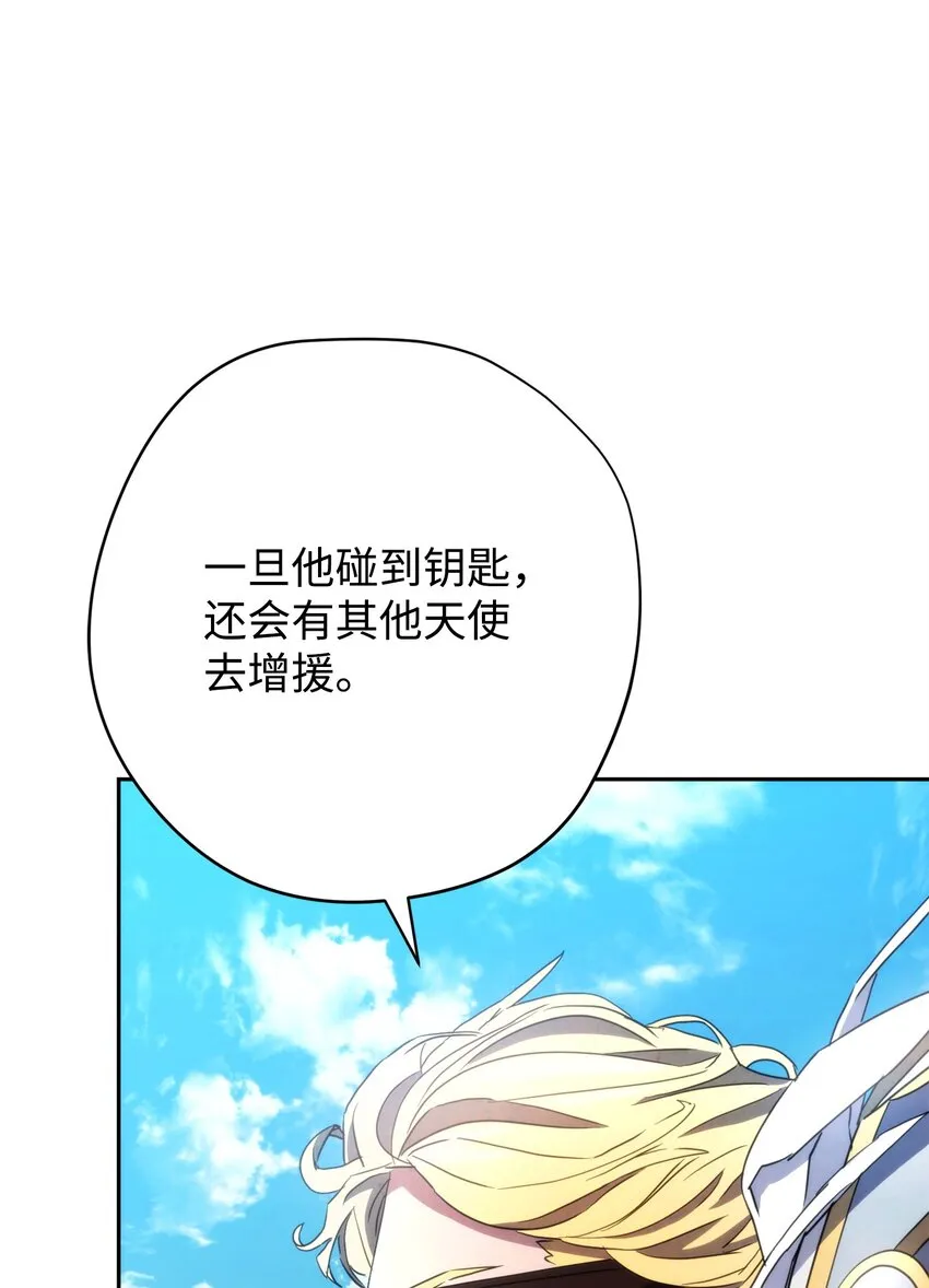 121 劣等种 第23页