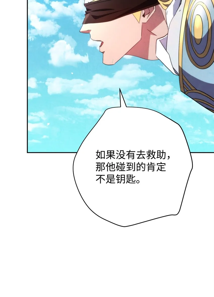 121 劣等种 第24页