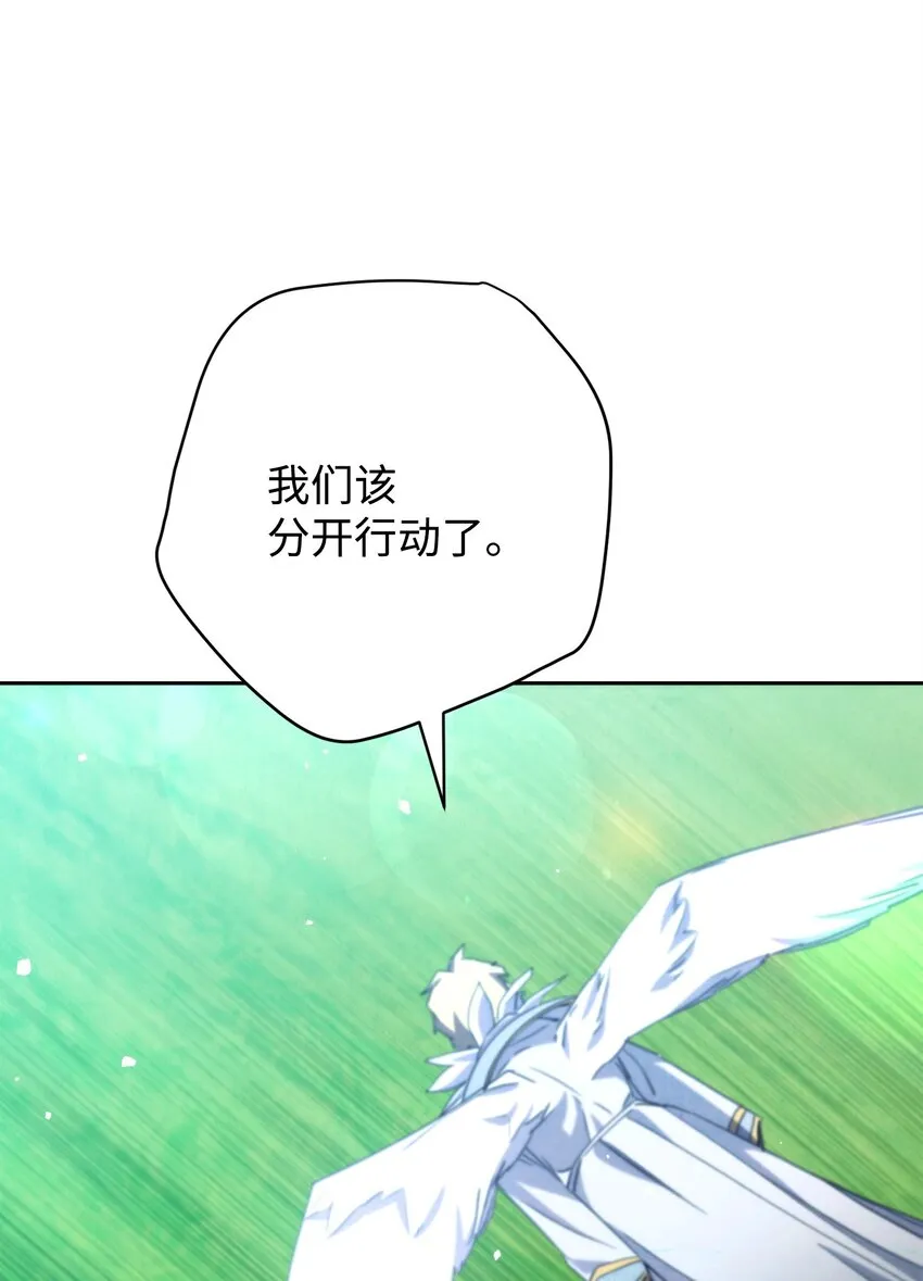 121 劣等种 第26页