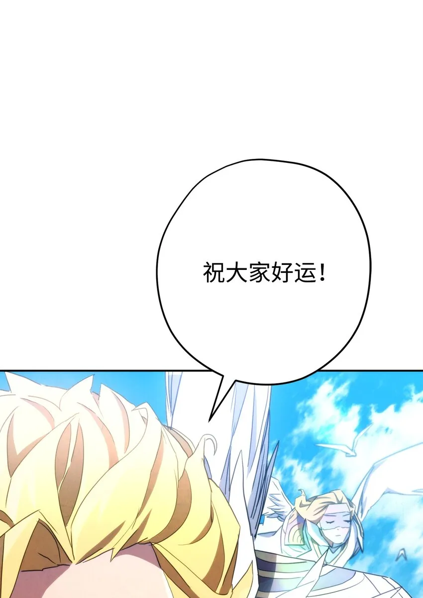 121 劣等种 第28页
