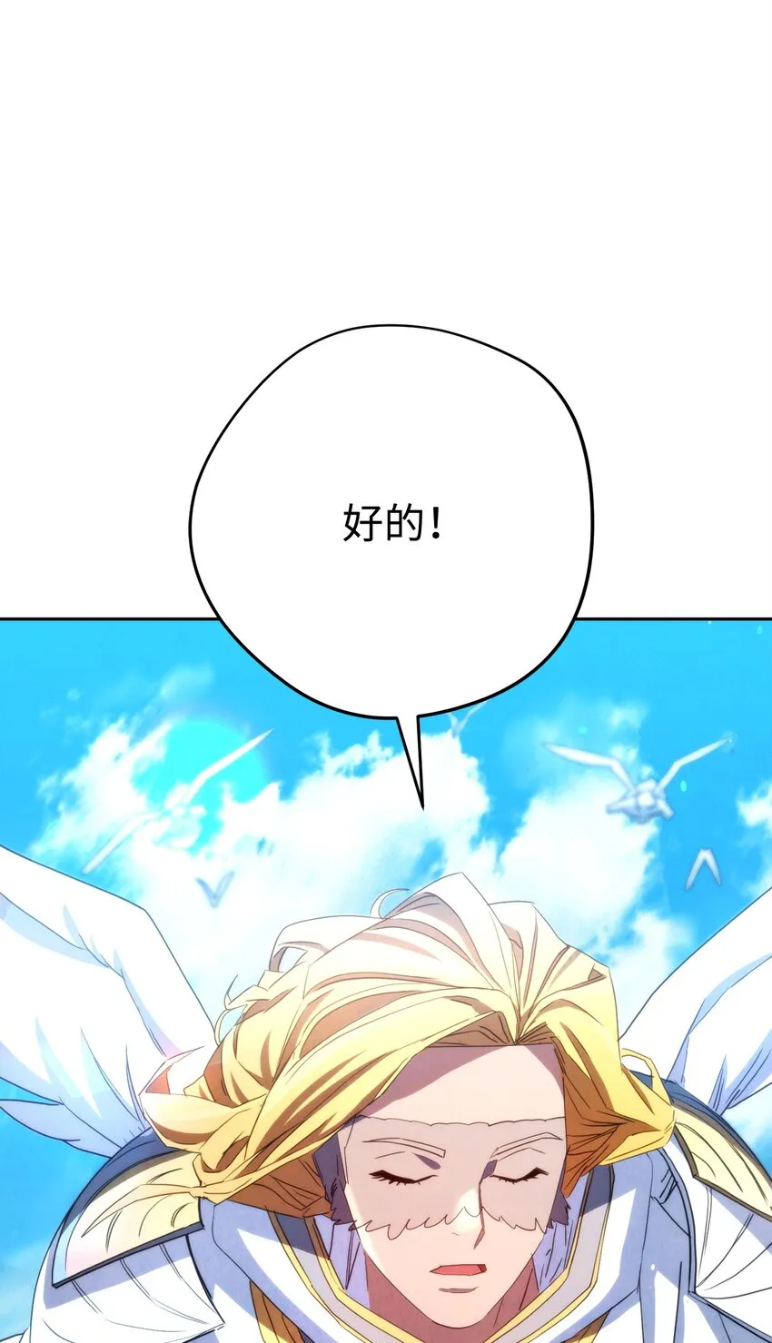 121 劣等种 第30页