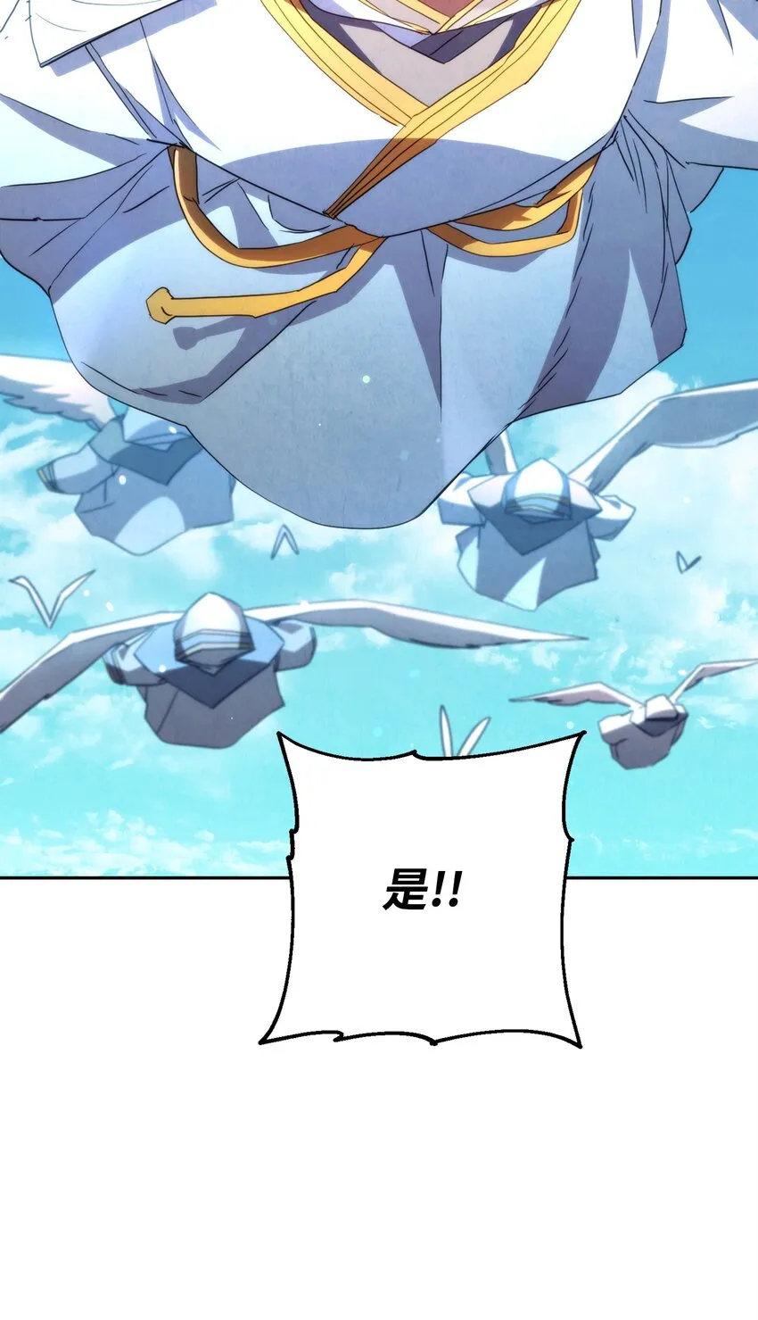 121 劣等种 第31页