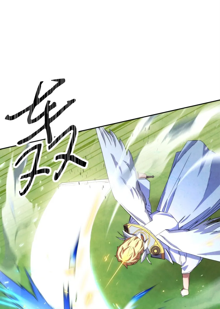 121 劣等种 第38页