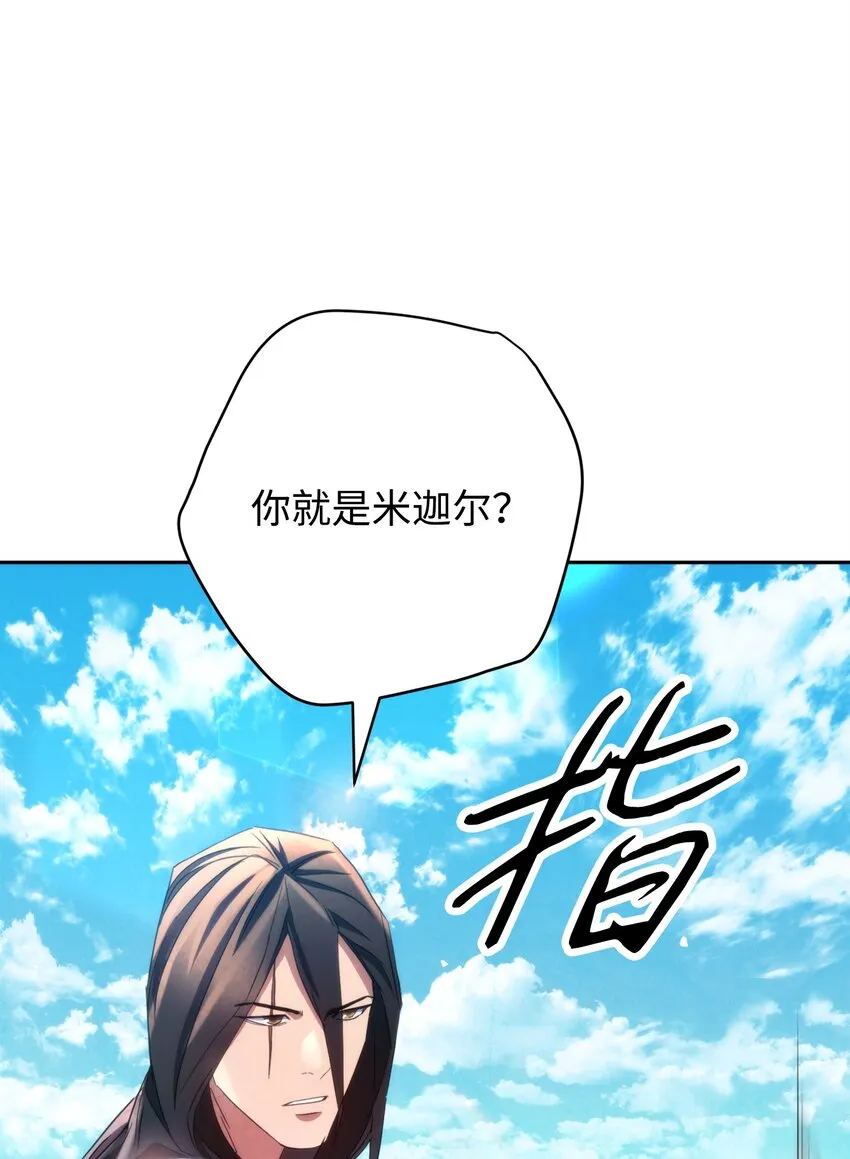 121 劣等种 第45页