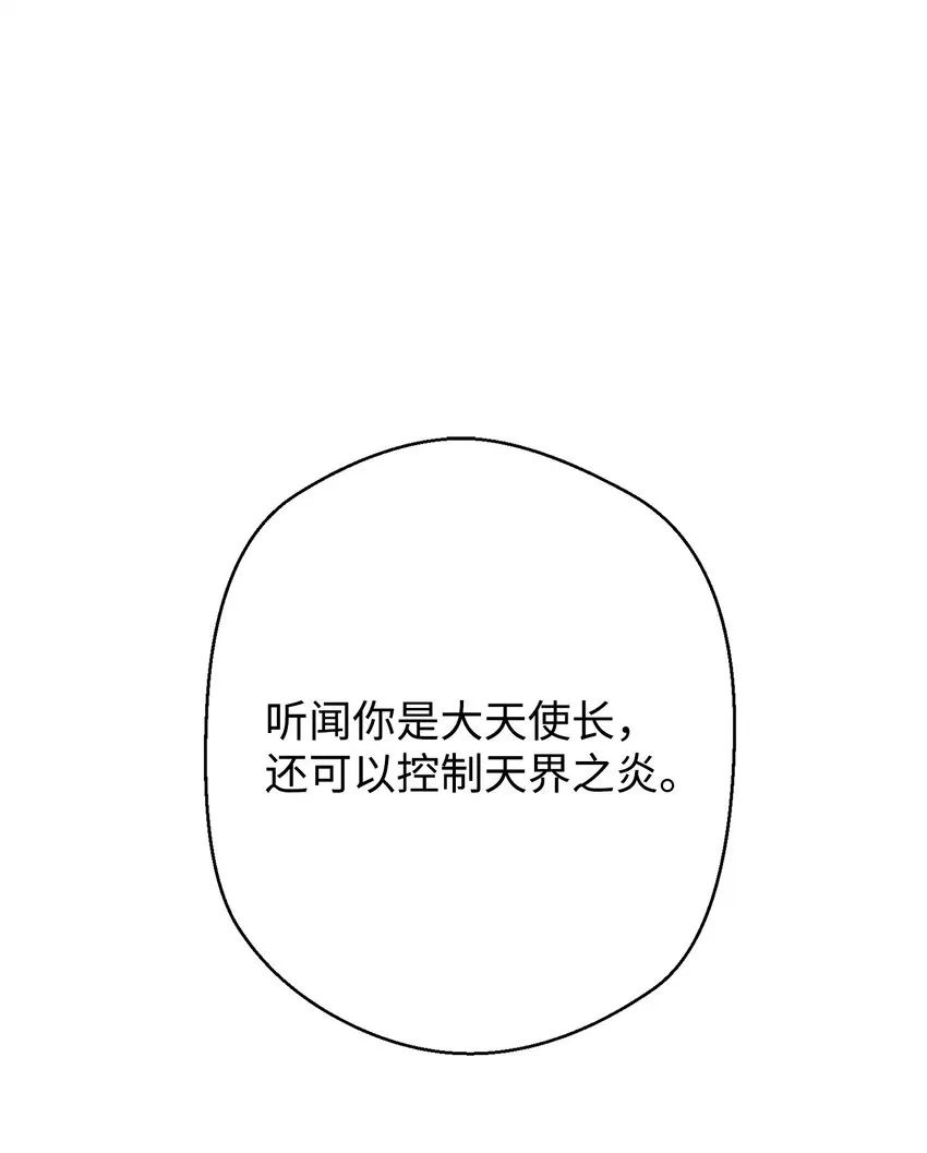 121 劣等种 第49页