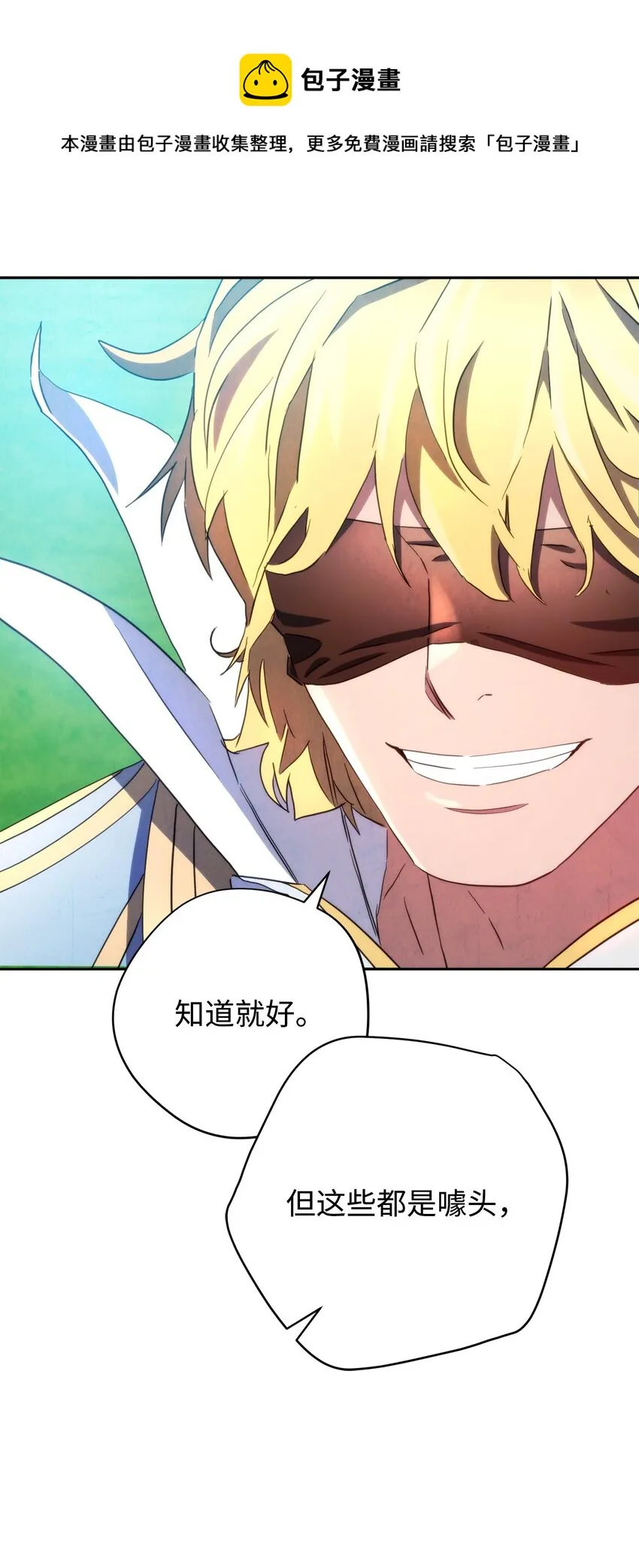 121 劣等种 第50页