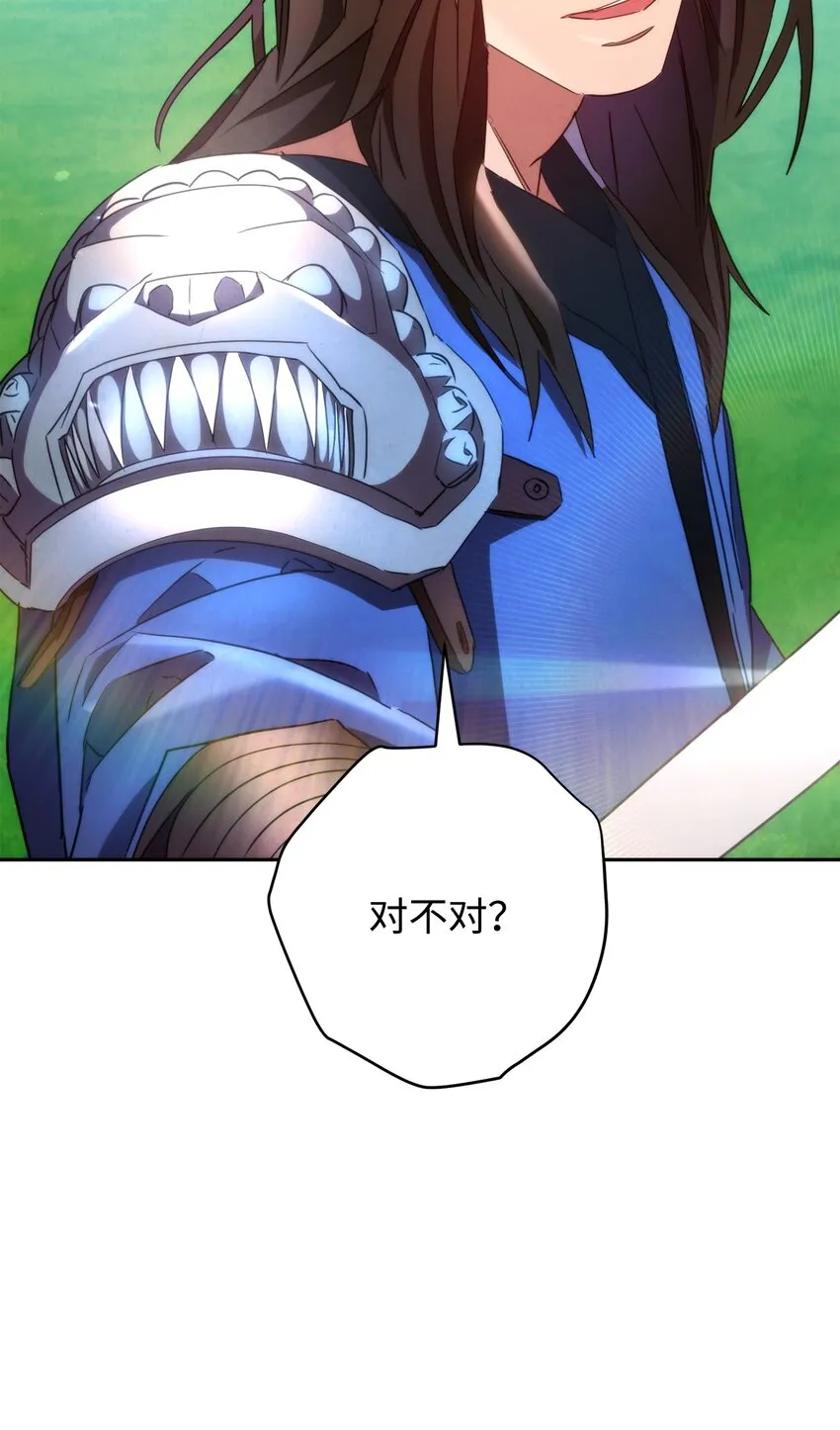 121 劣等种 第52页