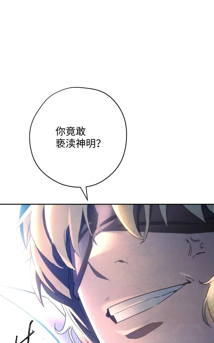121 劣等种 第53页