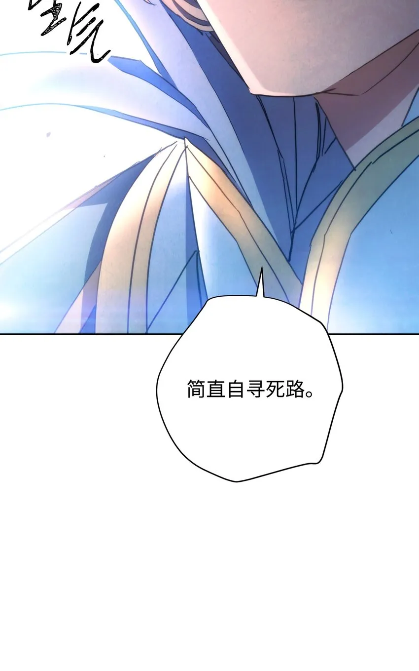 121 劣等种 第54页
