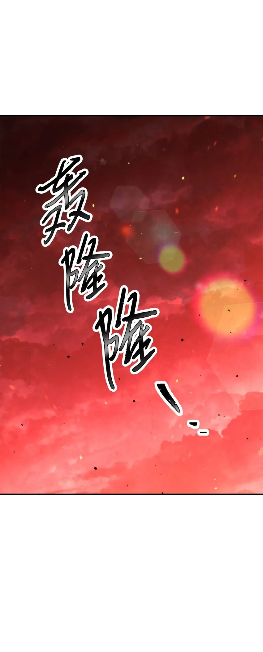 121 劣等种 第59页