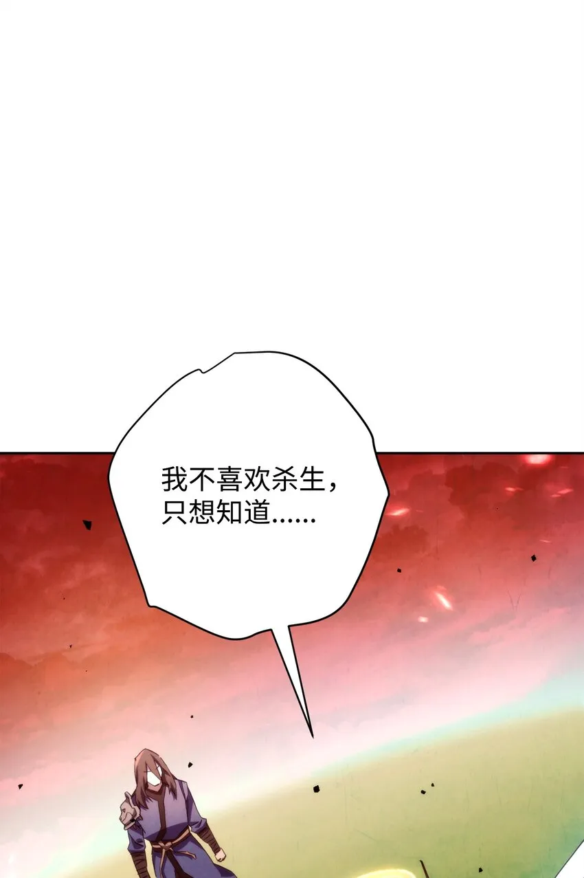 121 劣等种 第60页