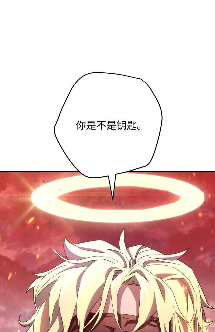 121 劣等种 第62页