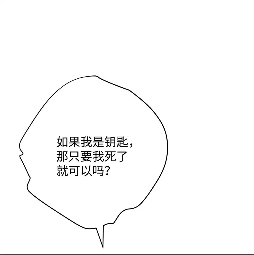 121 劣等种 第64页