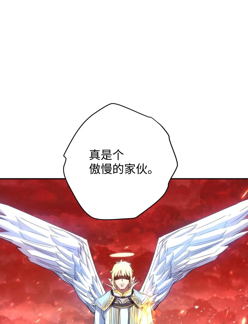 121 劣等种 第66页