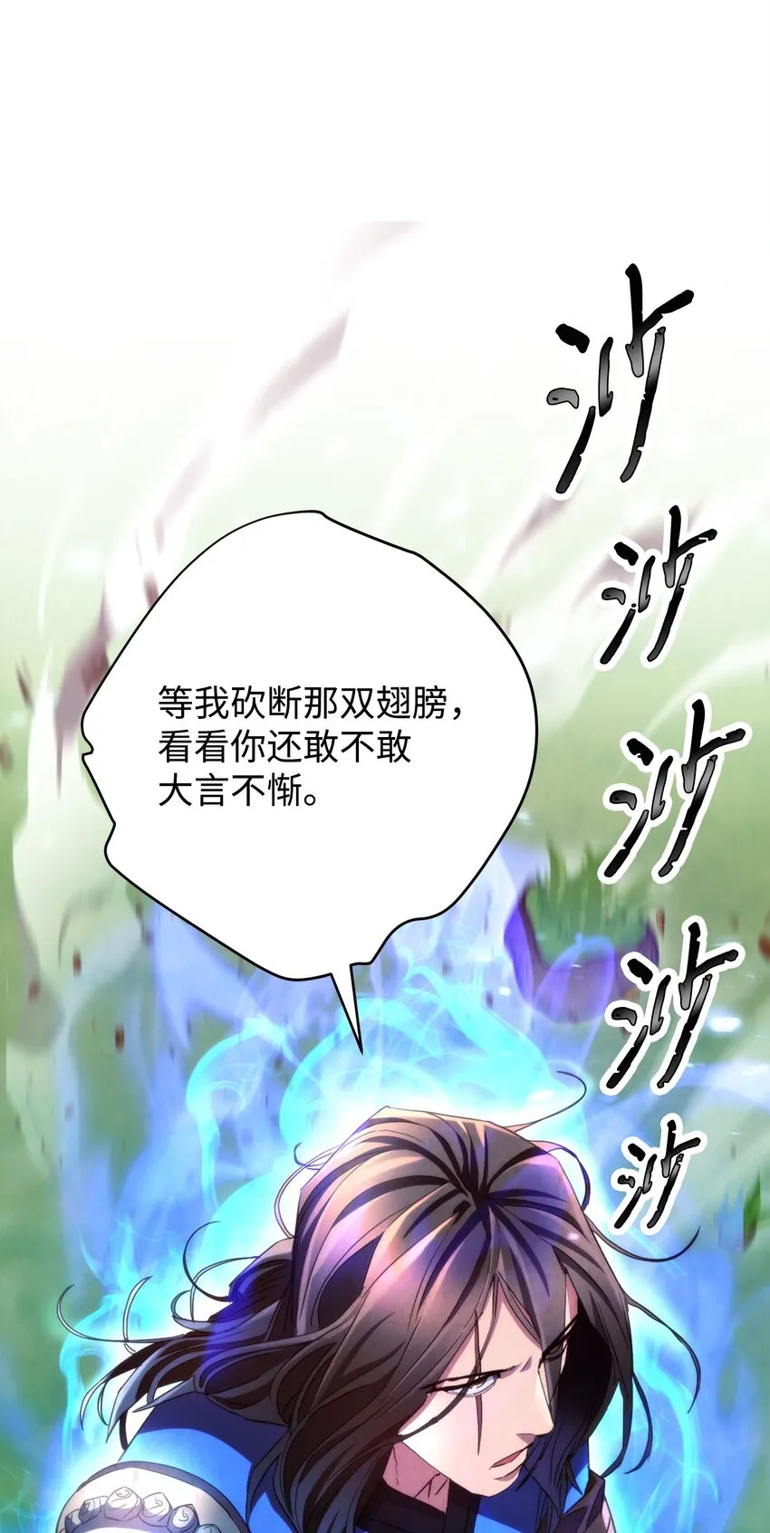 121 劣等种 第68页