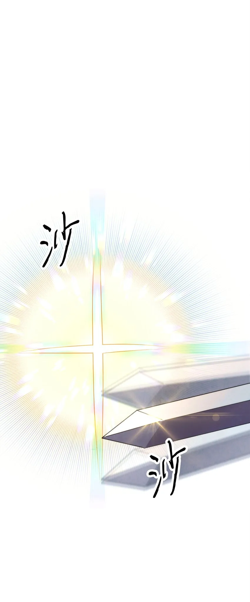 121 劣等种 第72页