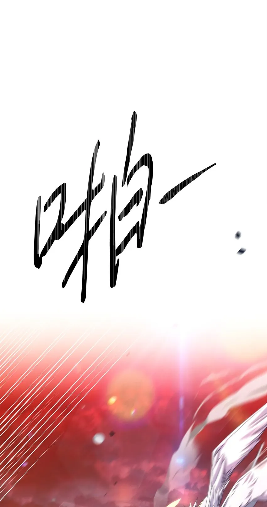 121 劣等种 第73页