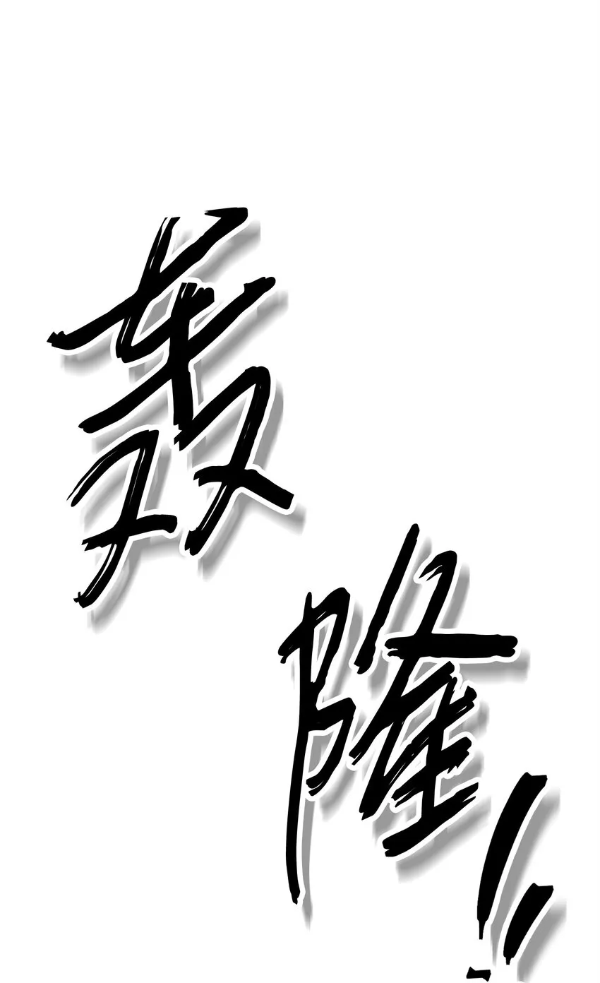 121 劣等种 第75页