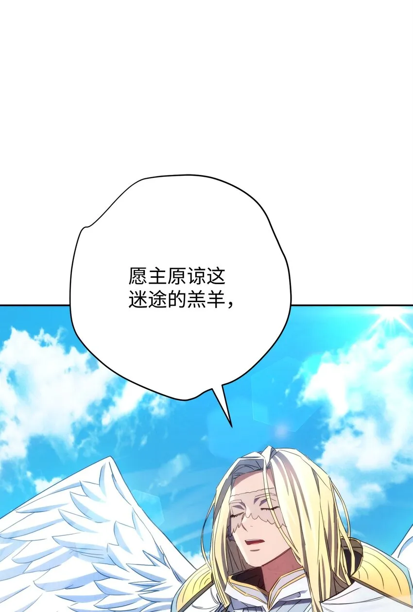 121 劣等种 第80页