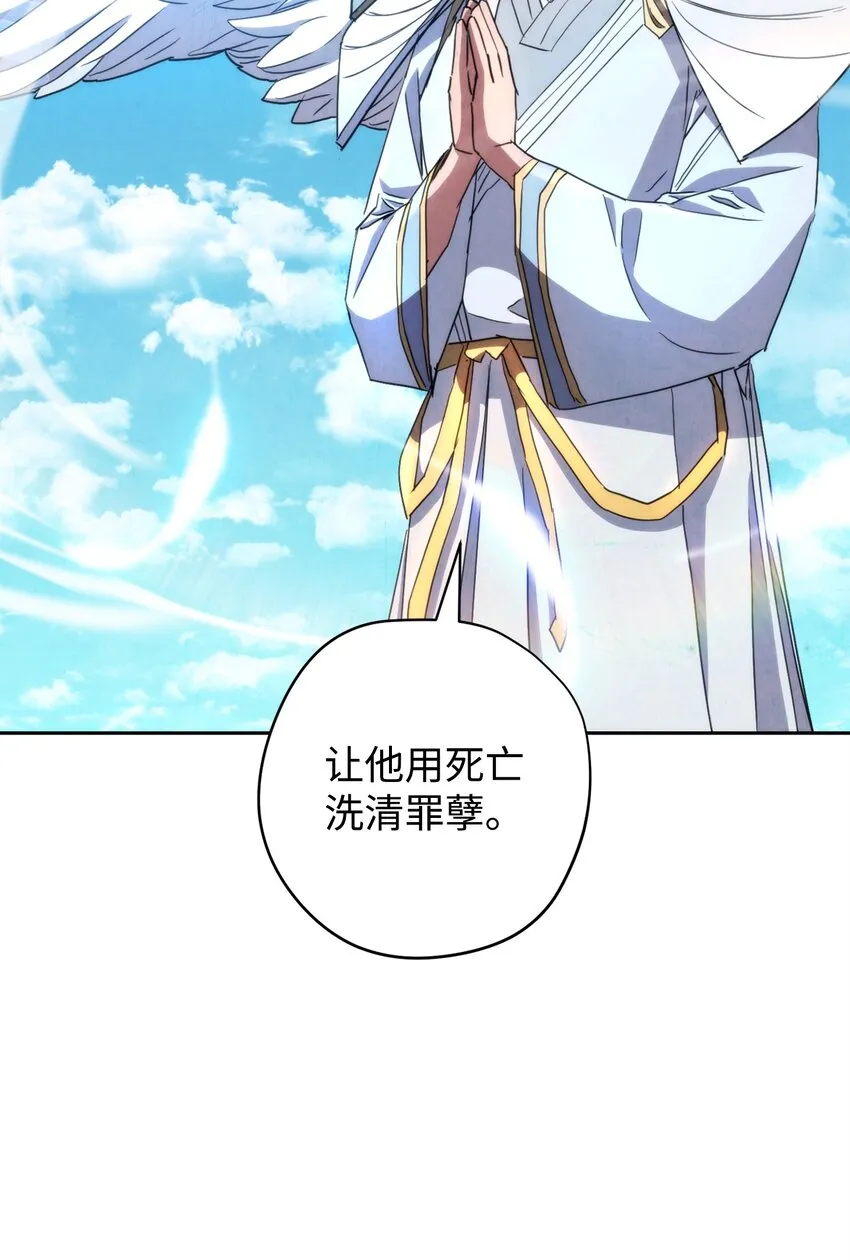 121 劣等种 第81页