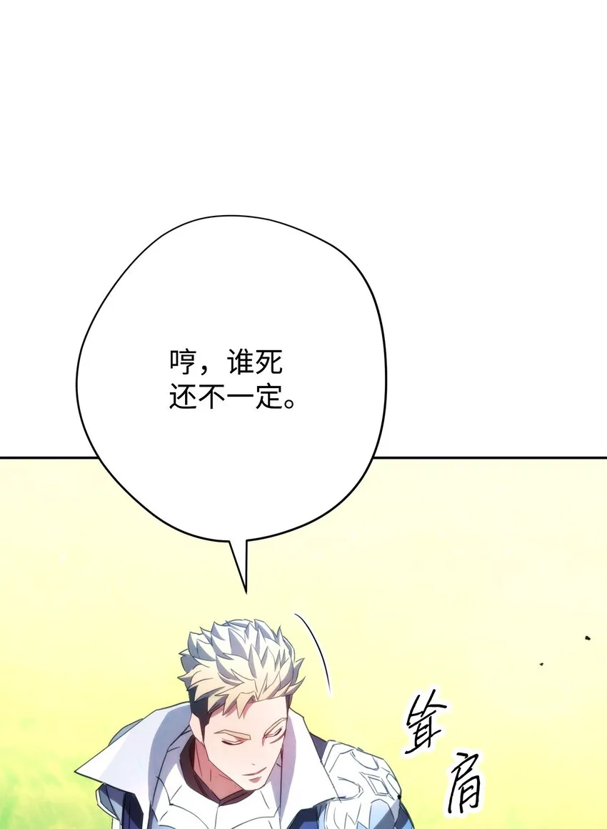 121 劣等种 第82页