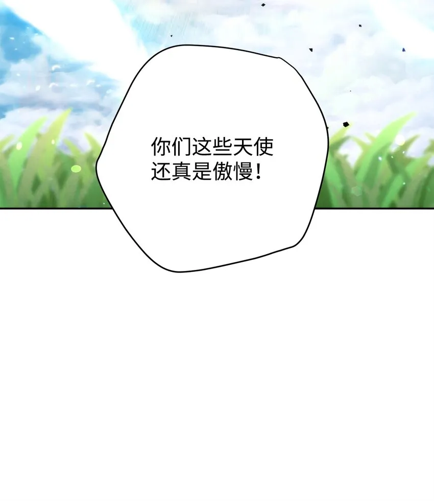 121 劣等种 第85页