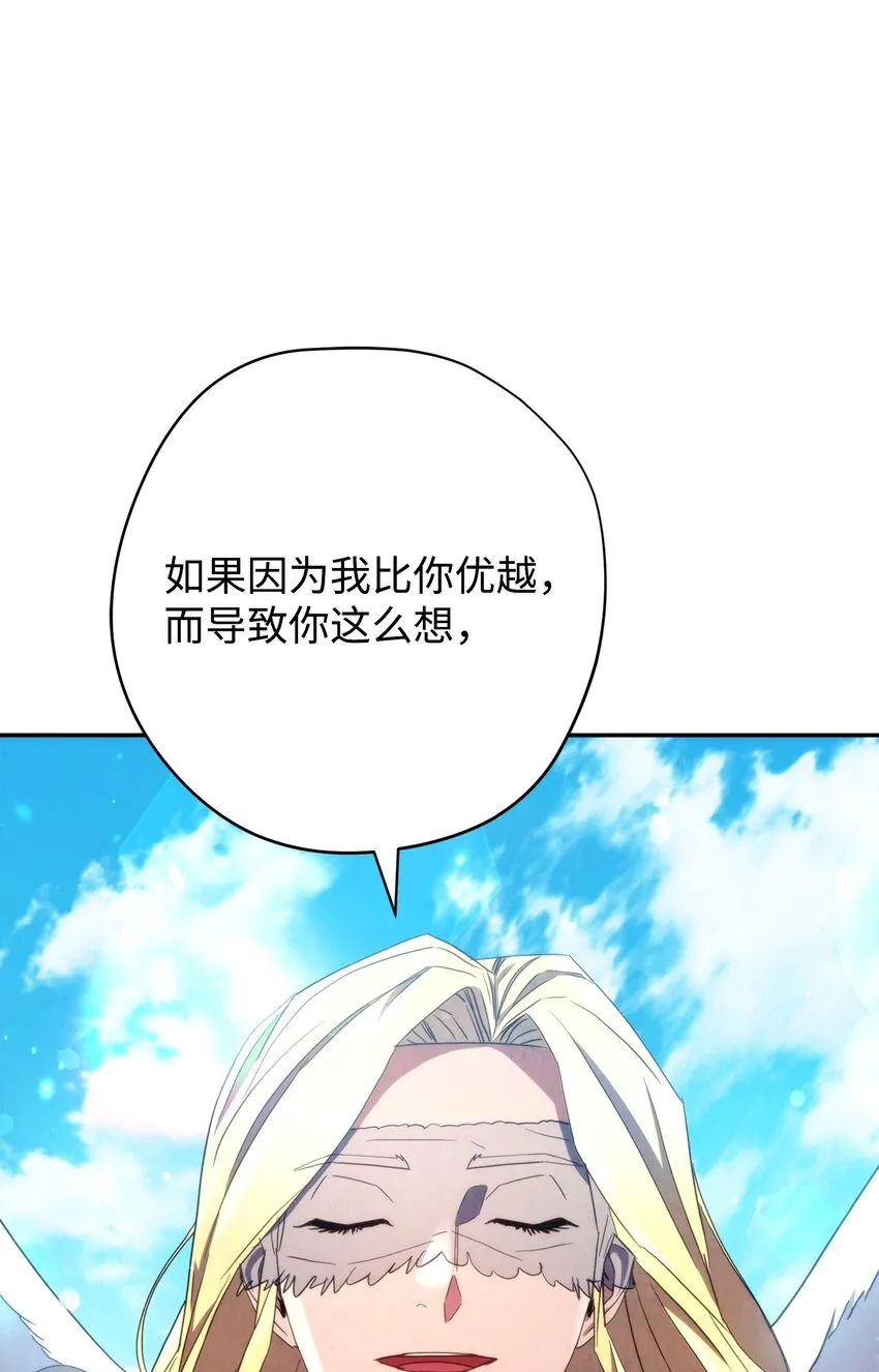 121 劣等种 第86页