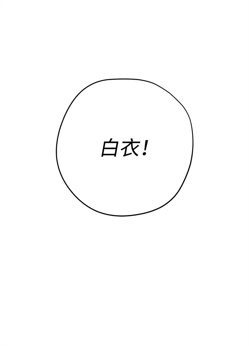 121 劣等种 第90页