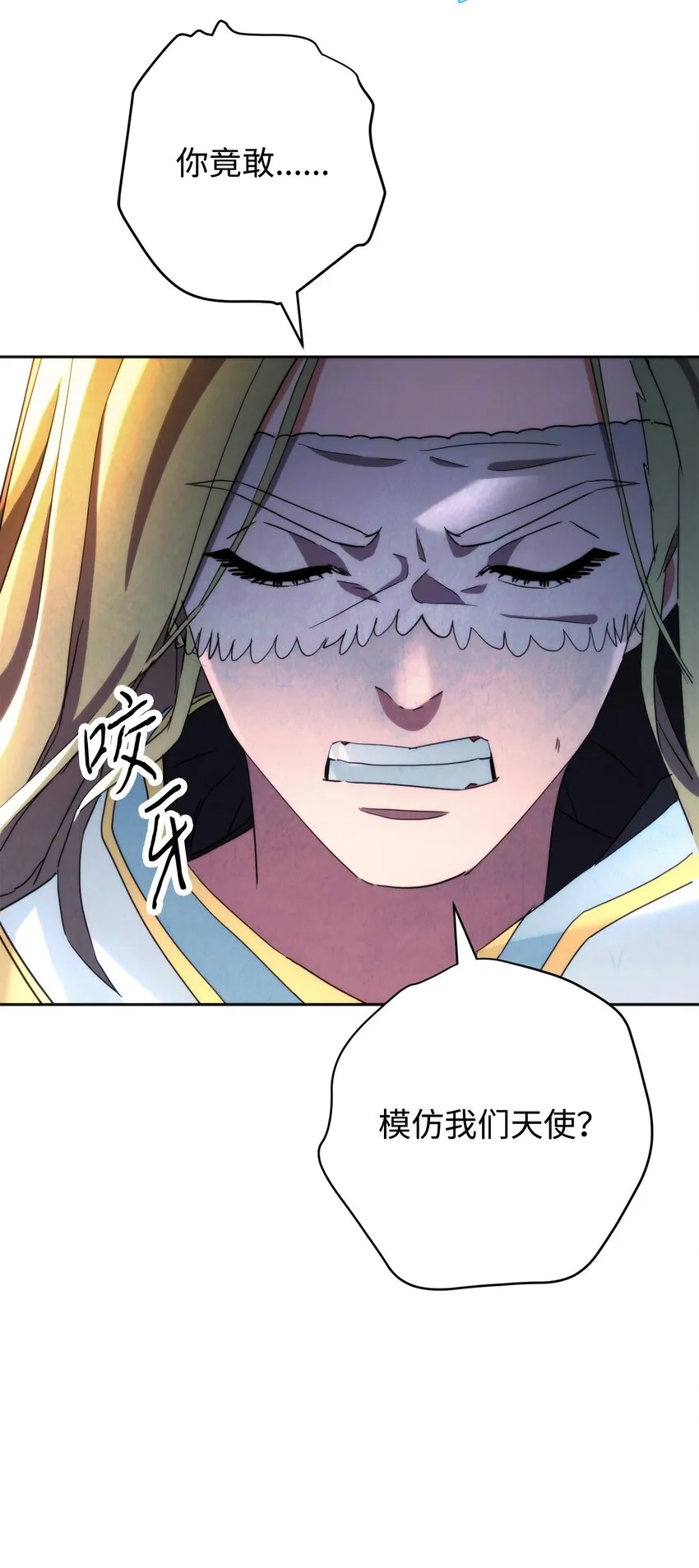 121 劣等种 第100页