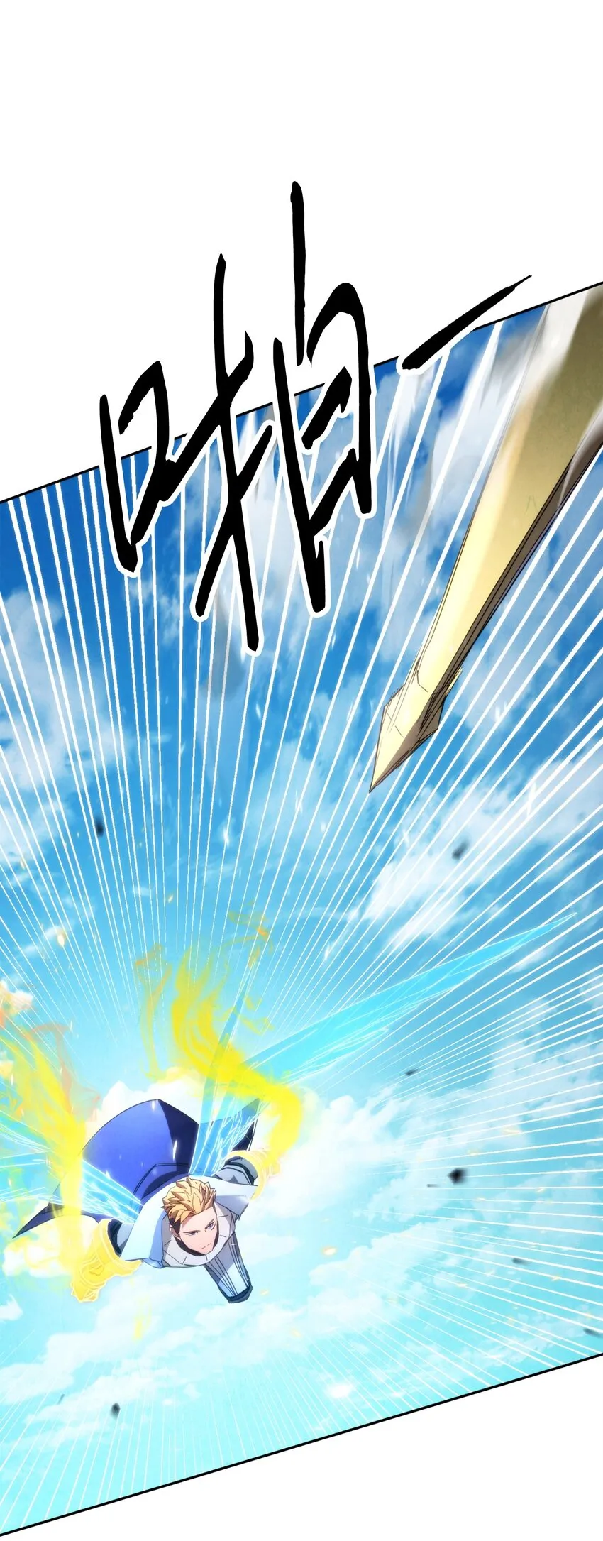 121 劣等种 第110页