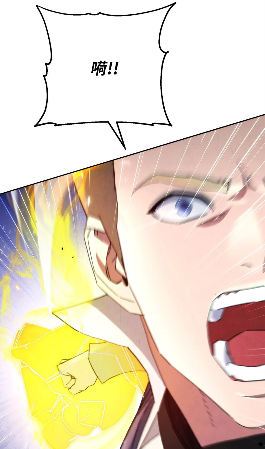 121 劣等种 第111页