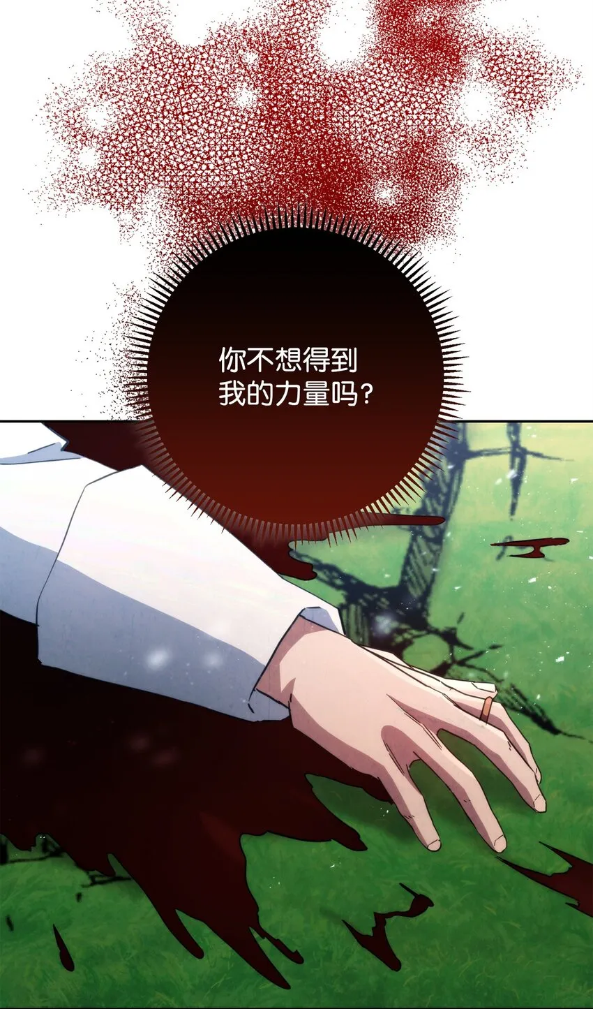 121 劣等种 第114页