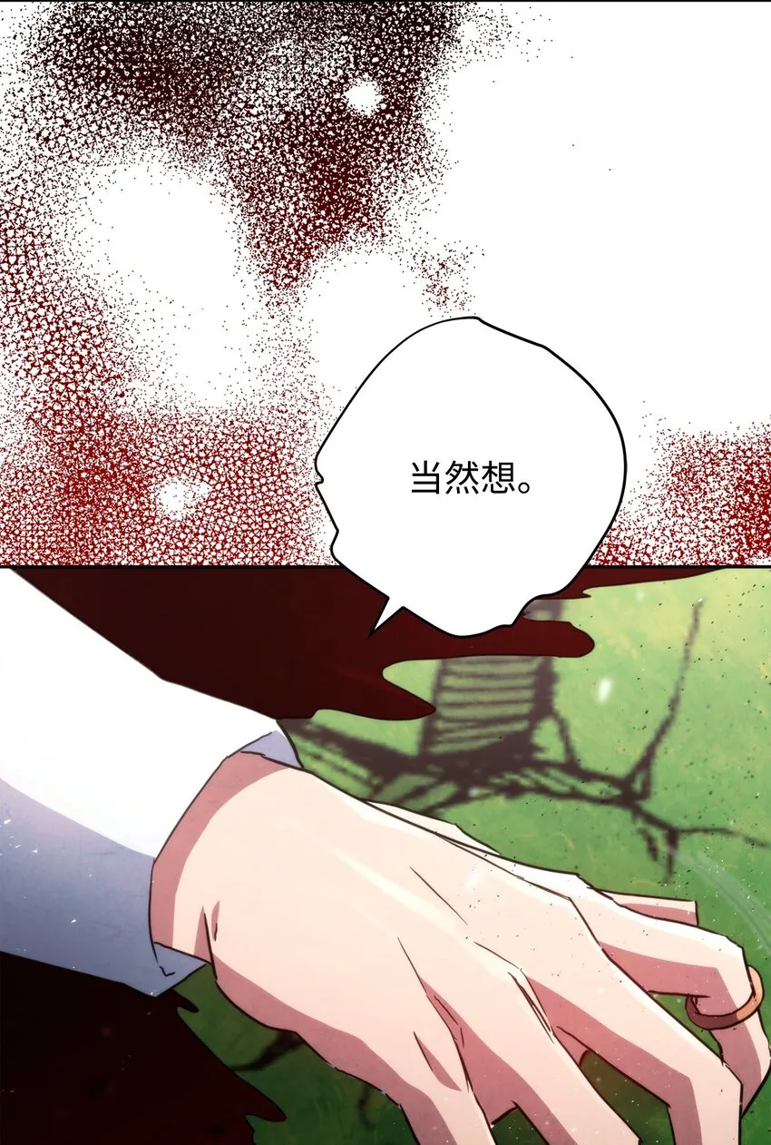 121 劣等种 第115页