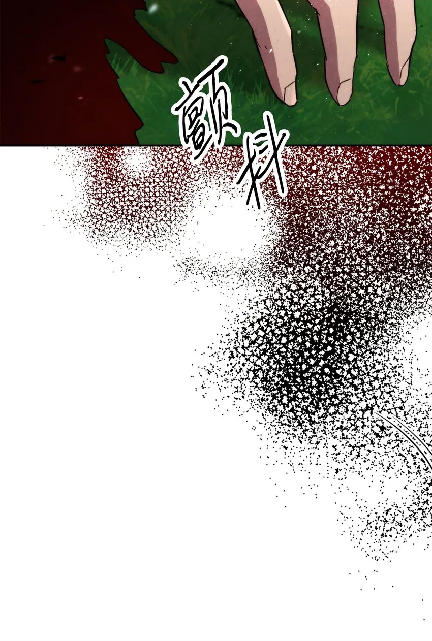 121 劣等种 第116页