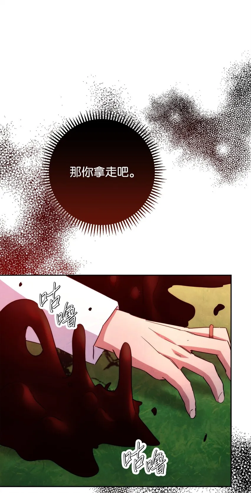 121 劣等种 第117页
