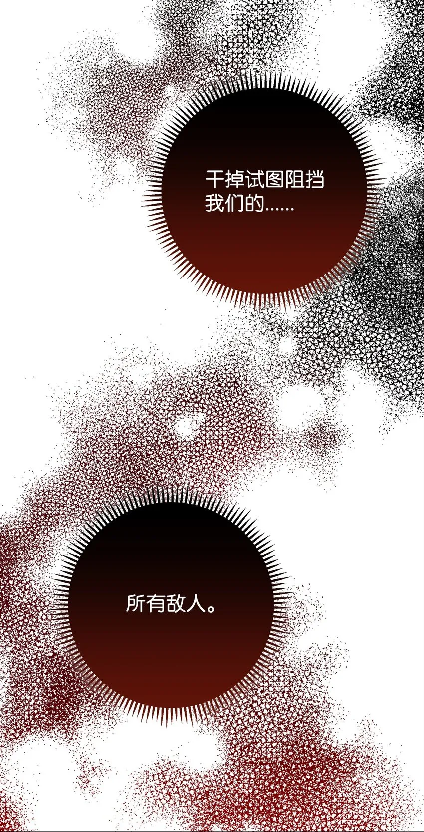 121 劣等种 第118页