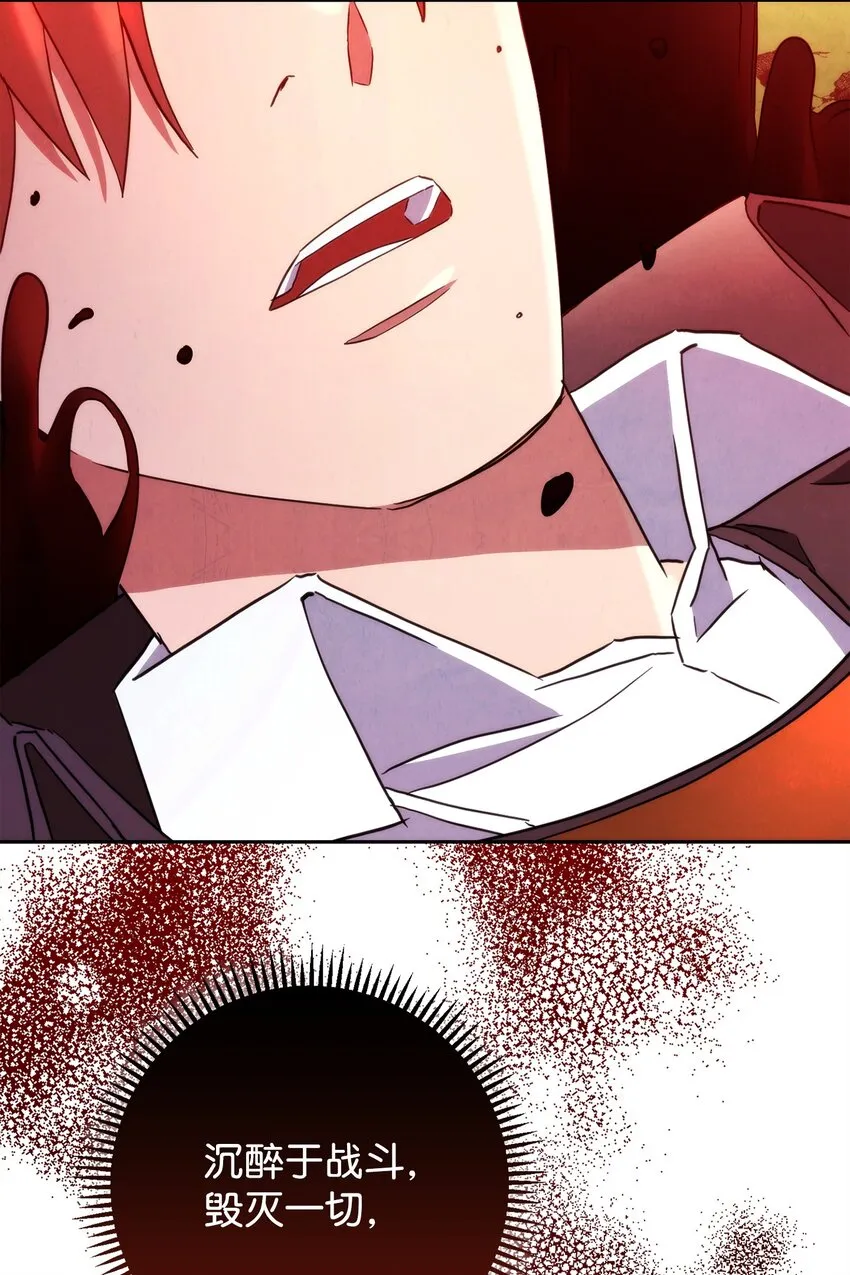 121 劣等种 第119页