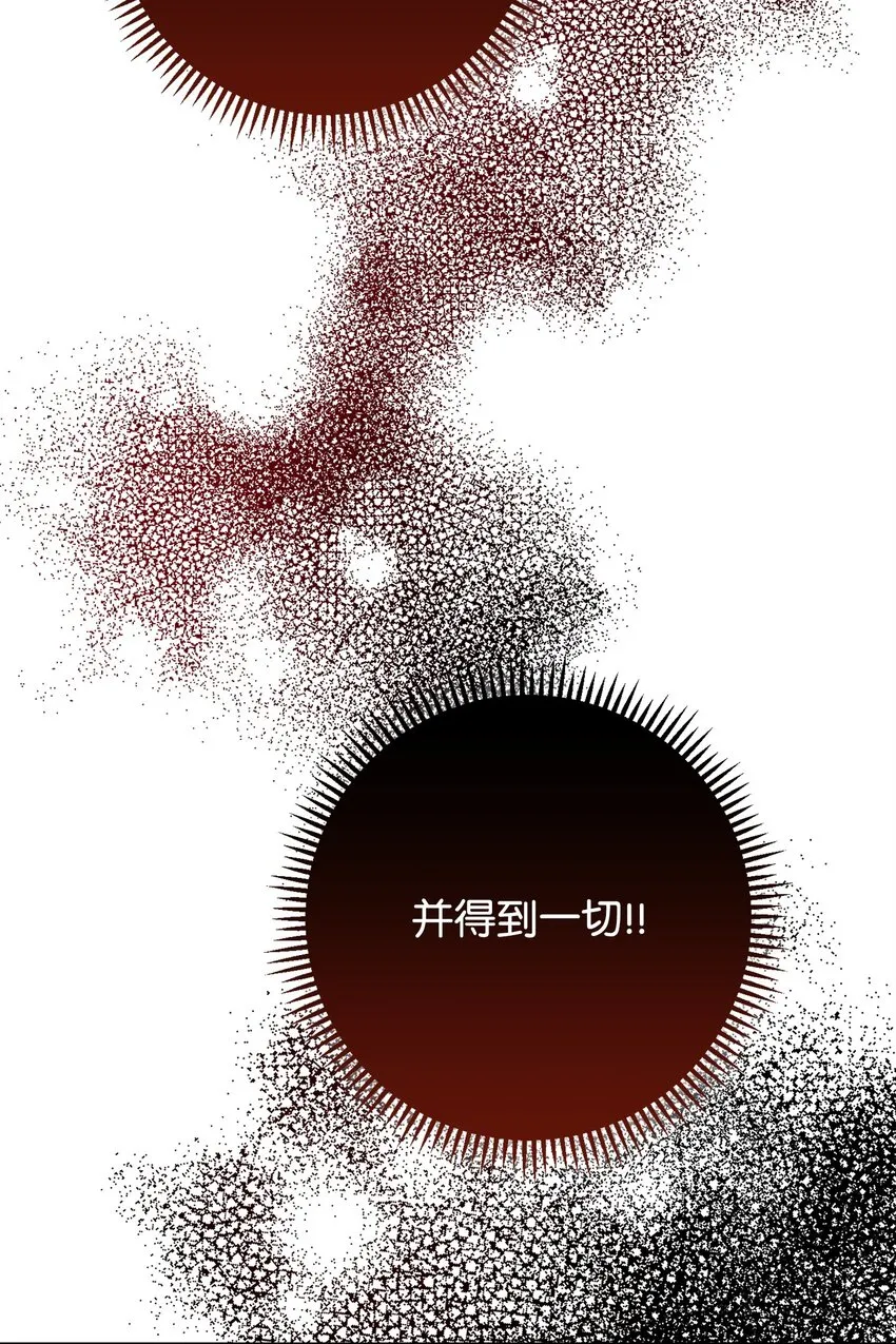 121 劣等种 第120页