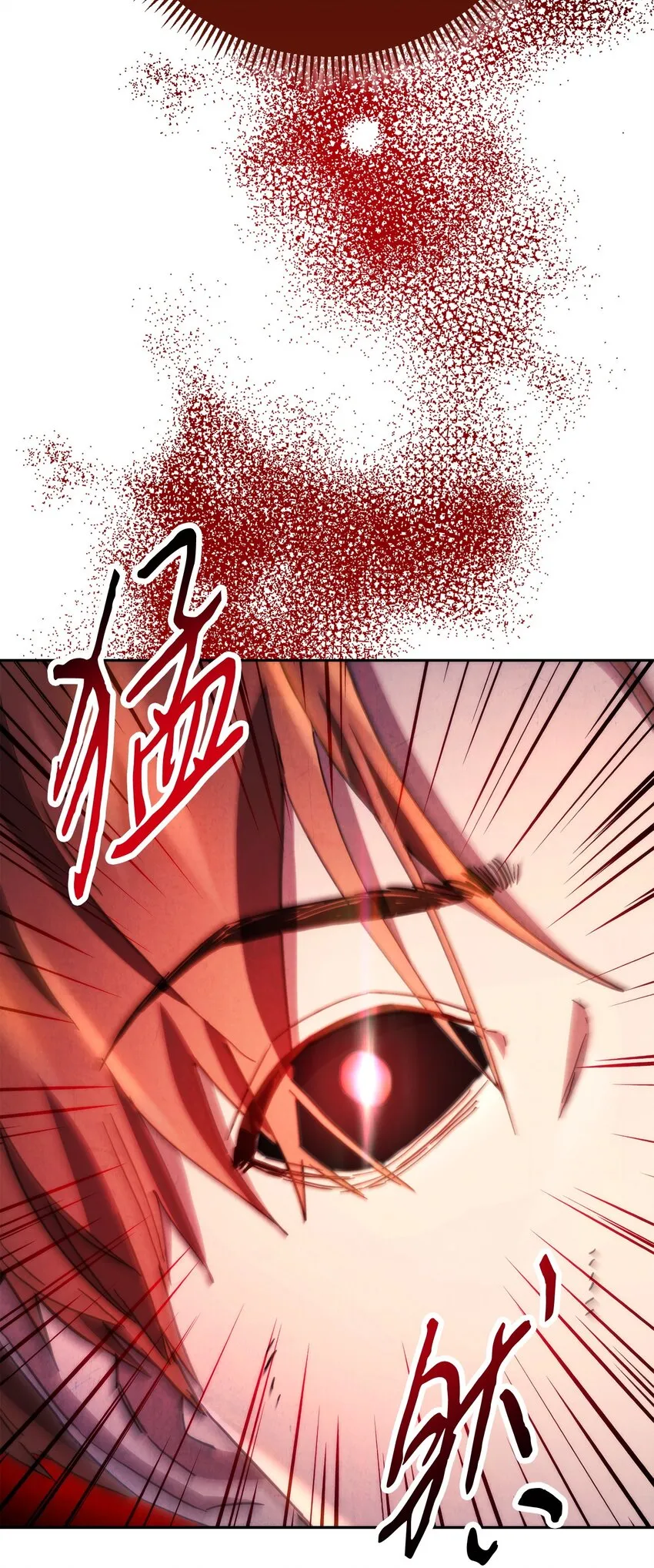 121 劣等种 第122页